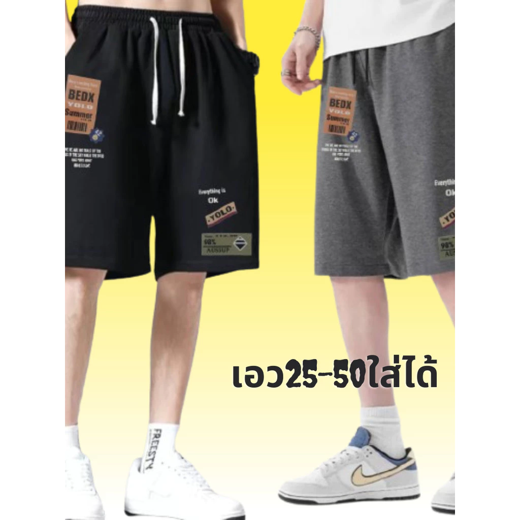 #กางเกงขาสั้นผู้ชายลายสกรีนใหม่ผ้ายืดใส่สบาย#กางเกงขาสั้นผ้ายืดไซส์ใหญ่+ลายสวยงาม คนอ้วนใส่ได้ เอว25-50