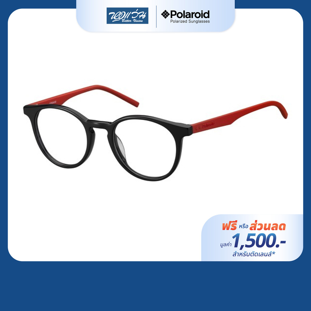[ฟรีคูปองเลนส์ 1,500.-] Polaroid กรอบแว่นตา รุ่น P4D304