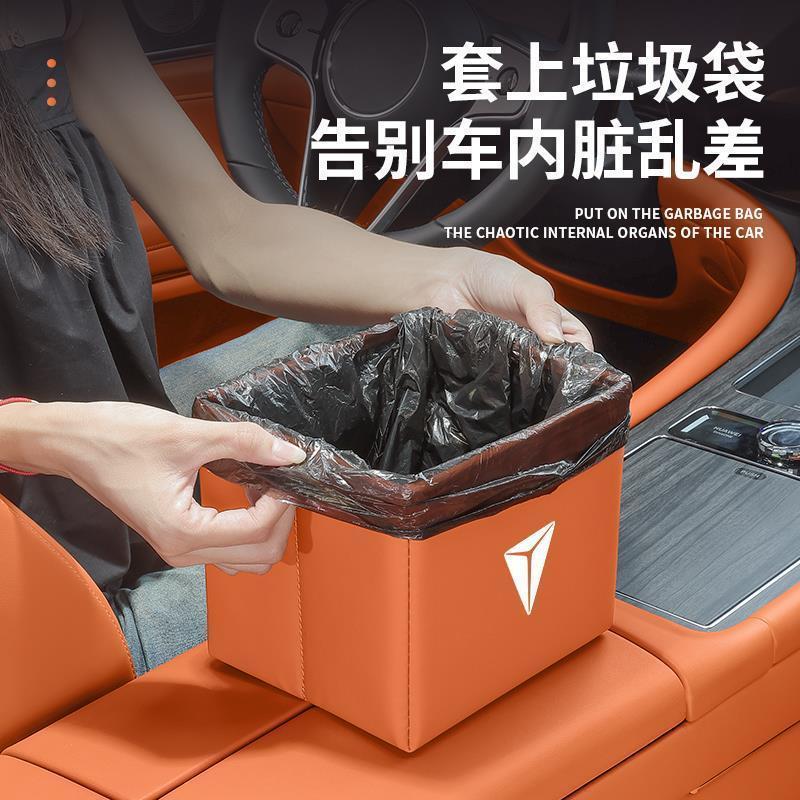 Changan DEEPAL S05 L07 S07 E07 ถังขยะพับได้ชุดรถ desal s05 l07 s07 e07 ผลิตภัณฑ์ตกแต่งรถยนต์