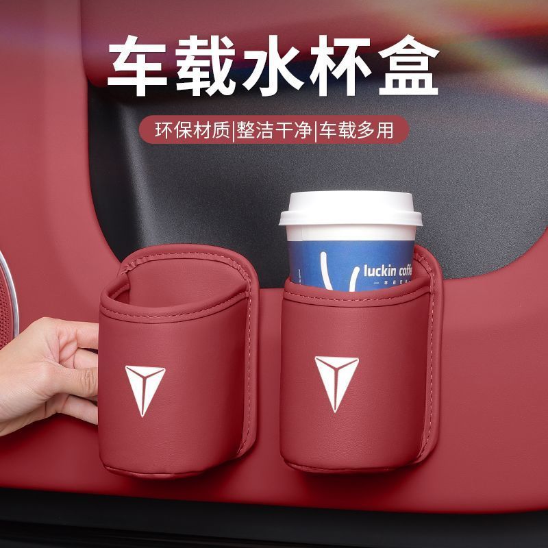 Changan DEEPAL S05 L07 S07 E07 ที่วางแก้วน้ําชุดรถ deepal s05 l07 s07 e07 อุปกรณ์ตกแต่งรถยนต์