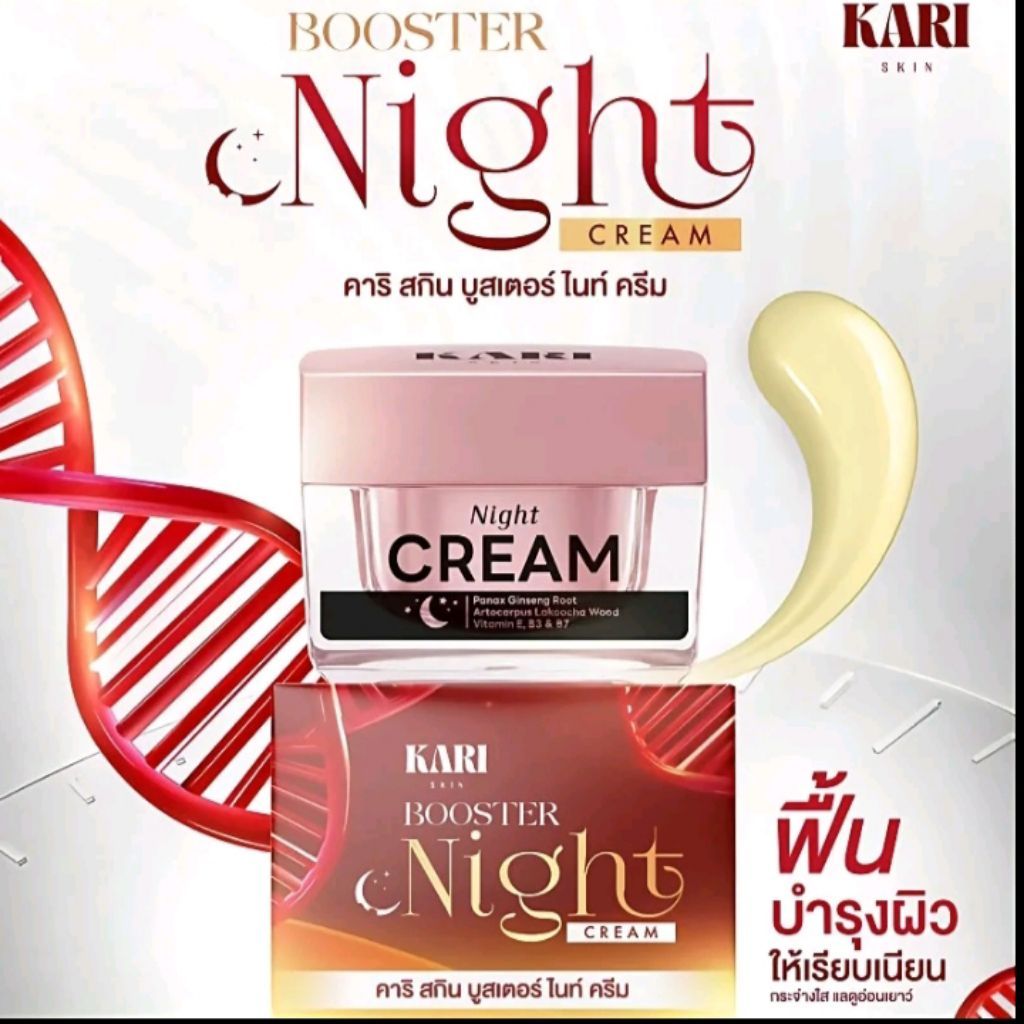 🔥พร้อมส่ง🔥 โสมคาริสกินสูตรใหม่ KARI SKIN [10g]