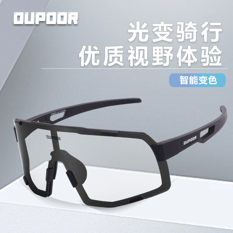 Cycling glasses, outdoor sports mountaineering goggles, marathon running windproof glasses, color-ch