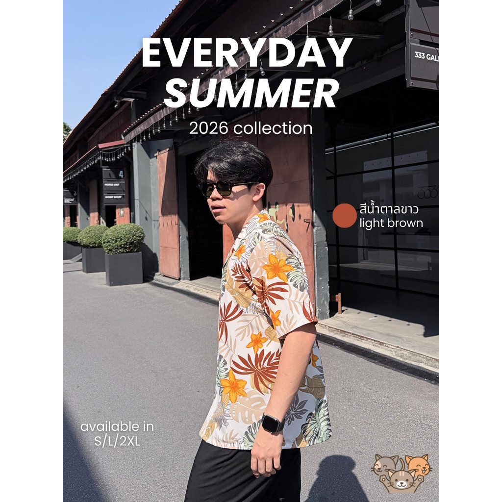[ส่งด่วน 2 ชม] TripleCats | Everyday Summer 2026 เสื้อฮาวาย ชายหญิงใส่ได้ ผ้าสปัน ลายใบไม้ สีน้ำตาลขาว S-2XL