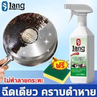 ❤️ขจัดคราบดำอย่างรวดเร็ว❤️น้ำยาขัดหม้อดำ น้ำยาขัดกระทะ ครีมขัดหม้อดำ 550ml การทำความสะอาดที่ทรงพลัง ไม่ทำลายเครื่องครัว