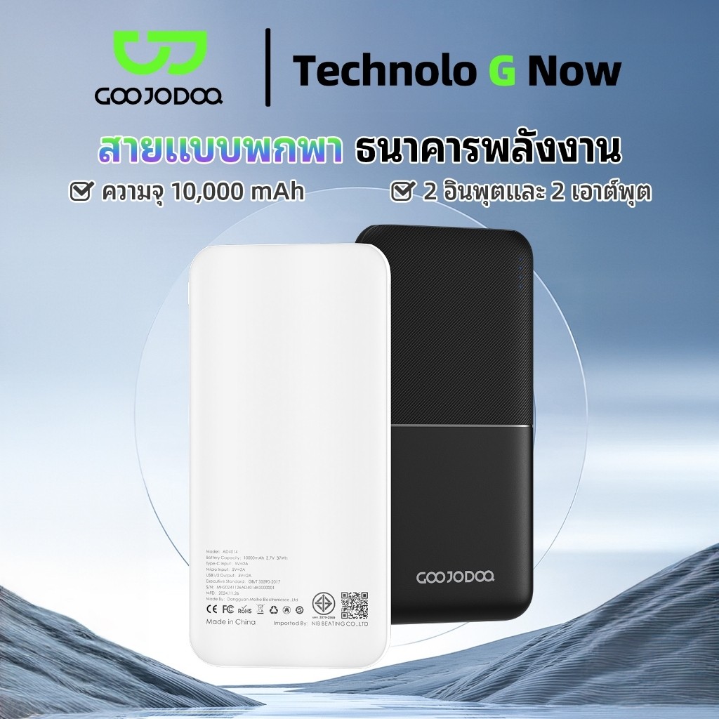 GOOJODOQ Powerbank แบตเตอรี่สํารอง 10000mah แบตสํารอง 10w ชาร์จเร็ว Power Bank พาวเวอร์แบง