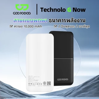 GOOJODOQ Powerbank แบตเตอรี่สํารอง 10000mah แบตสํารอง 10w ชาร์จเร็ว Power Bank พาวเวอร์แบง