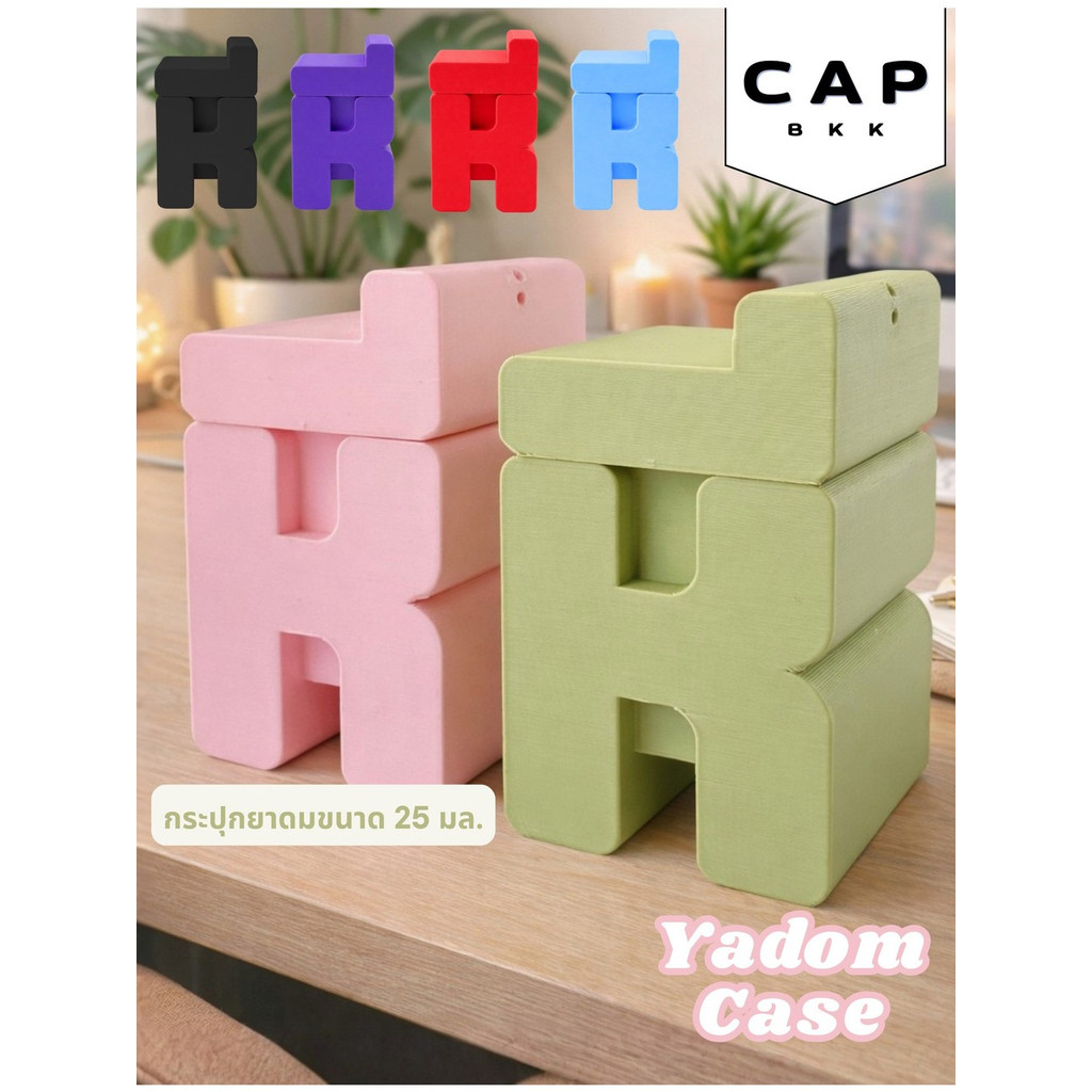 เคสยาดมหงส์ไทย CAP BKK ดีไซน์ Minimal ตัวอักษร “ห” เพิ่มสไตล์ไม่ซ้ำใคร