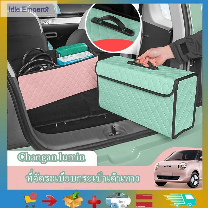 สําหรับ Changan lumin กล่องเก็บของท้ายรถ กล่องเก็บของ Changan lumin กล่องเก็บของ Changan lumin อุปกร