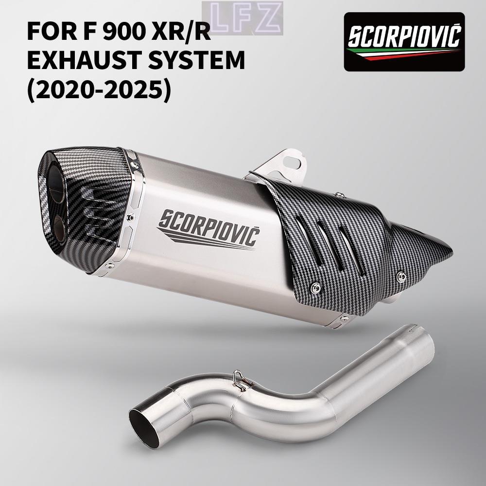 เหมาะสําหรับ F900 F900R F900 XR900 รถจักรยานยนต์ไอเสียดัดแปลงตัวลดเสียงหนีท่อรถจักรยานยนต์กลางเชื่อม