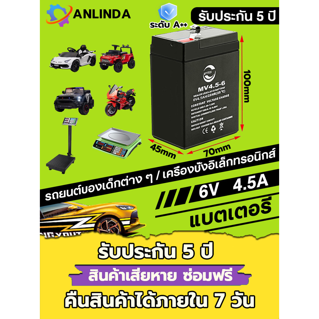 💥รับประกัน 1 ปี💥แบตเตอรี่ แห้ง 6V 4.5AH Battery ไฟฉุกเฉิน รถไฟฟ้าตาชั่ง สำรองไฟ UPS แบตเตอรี่รถเด็ก รถแบตเตอรี่ แบตเ