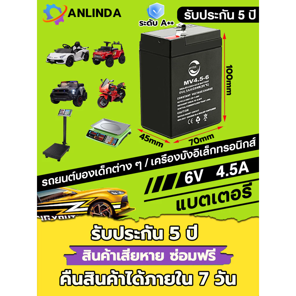 💥รับประกัน 1 ปี💥แบตเตอรี่ แห้ง 6V 4.5AH Battery ไฟฉุกเฉิน รถไฟฟ้าตาชั่ง สำรองไฟ UPS แบตเตอรี่รถเด็ก รถแบตเตอรี่ แบตเ