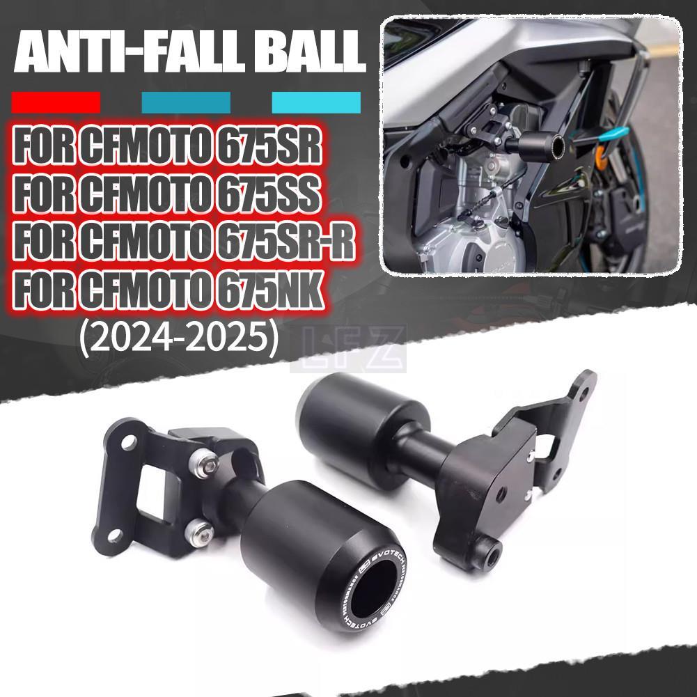 675SR 675SS กรอบ Slider Crash Protector สําหรับ CFMOTO 675SR 675-SR 675 N 675NK 2023-2024 รถจักรยานย