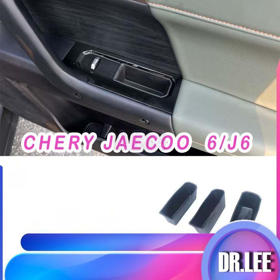 [LFZ] JAECOO 6 EV Handle Protective Cover CHERY ICAR 03 Body kit jaecoo j6 Car decoration accessorie