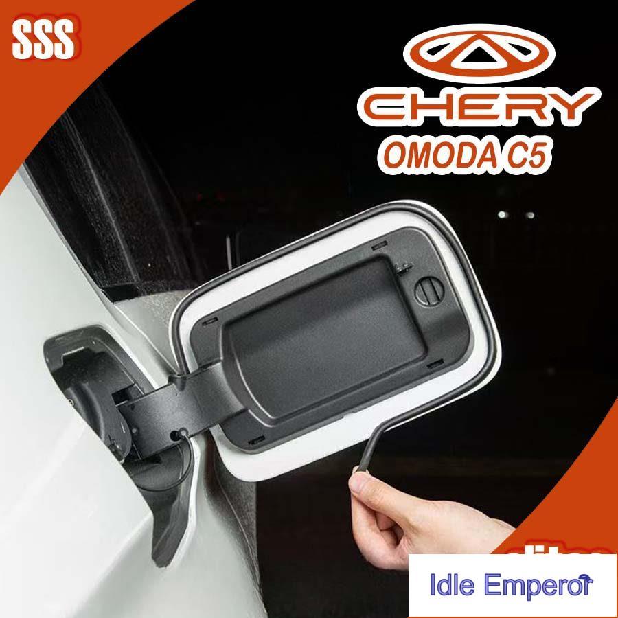 [READY]CHERY OMODA C5 EV Fuel tank cap seal strip Body kit omoda c5 ev Car decoration accessories GP