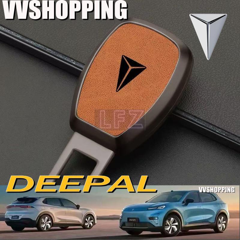 เหมาะสําหรับ DEEPAL S07 เข็มขัดนิรภัยหัวเข็มขัด DEEPAL S05 Body Kit deepal s05 e07 sl03 อุปกรณ์ตกแต่