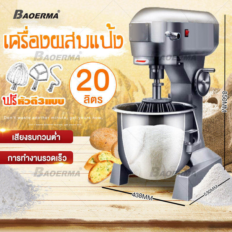 เครื่องนวดแป้ง เครื่องผสมแป้งมัลติฟังก์ชั่  40L ลติฟังก์ชั่  เครื่องบรรจุครีมเครื่องตีไข่ ตีแป้ง เครื่องผสมอาหาร