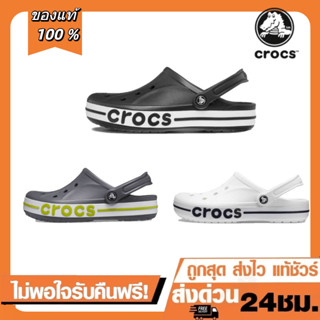 🧩ของแท้100% Crocs Bayaband Clog มี 3 สีให้เลือก ชาย หญิง รอง…