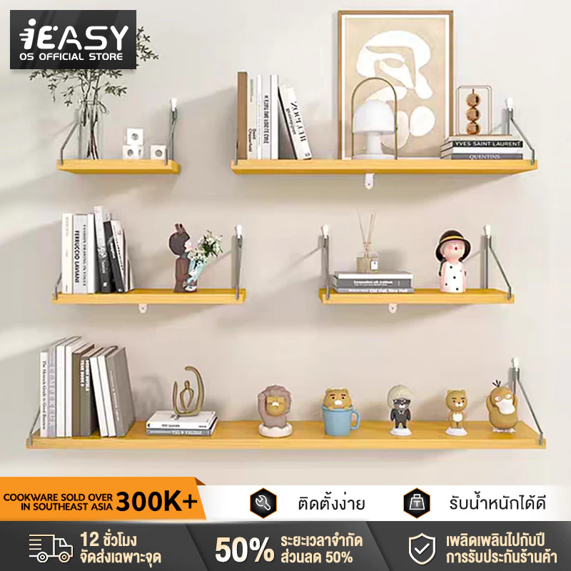 IEASY MALL ชั้นวางไม้ ชั้นวางติดผนัง ไม้แขวนผนัง สำหรับวางไวไฟ พระ ติดผนัง router wifi แบบหนา หิ้งพระ พร้อมส่ง
