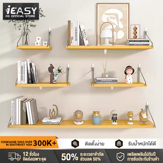 IEASY MALL ชั้นวางไม้ ชั้นวางติดผนัง ไม้แขวนผนัง สำหรับวางไวไฟ พระ ติดผนัง router wifi แบบหนา หิ้งพระ พร้อมส่ง