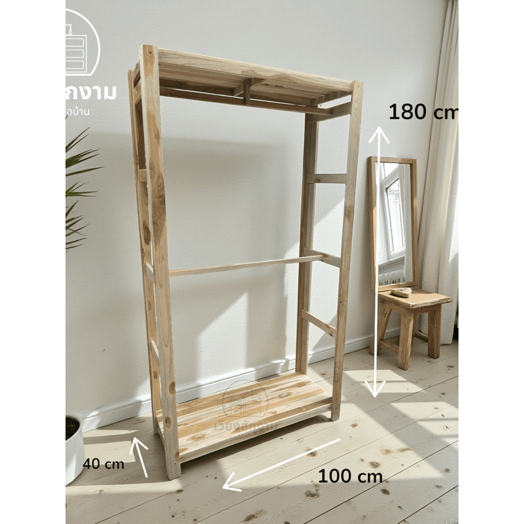 ราวกล่อง 2  ราวแขวนผ้า ราวผ้า ทำจากไม้สักแท้ ขนาด 40 * 100 * 170 cm.
