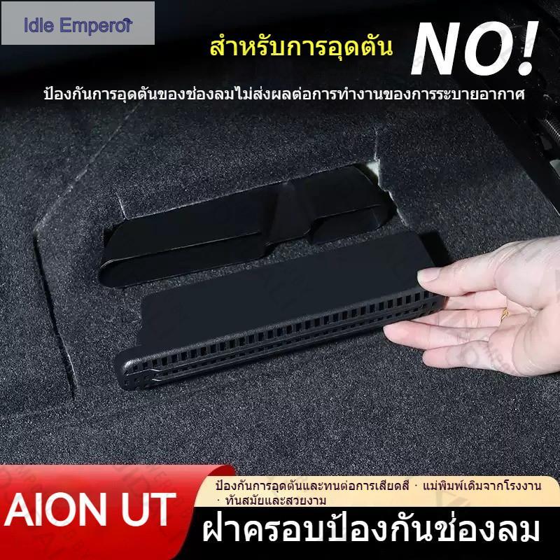 Aion ut ที่นั่งใต้พื้นความร้อนเครื่องปรับอากาศท่อช่องลมเต้าเสียบฝาครอบกรอบตะแกรง
