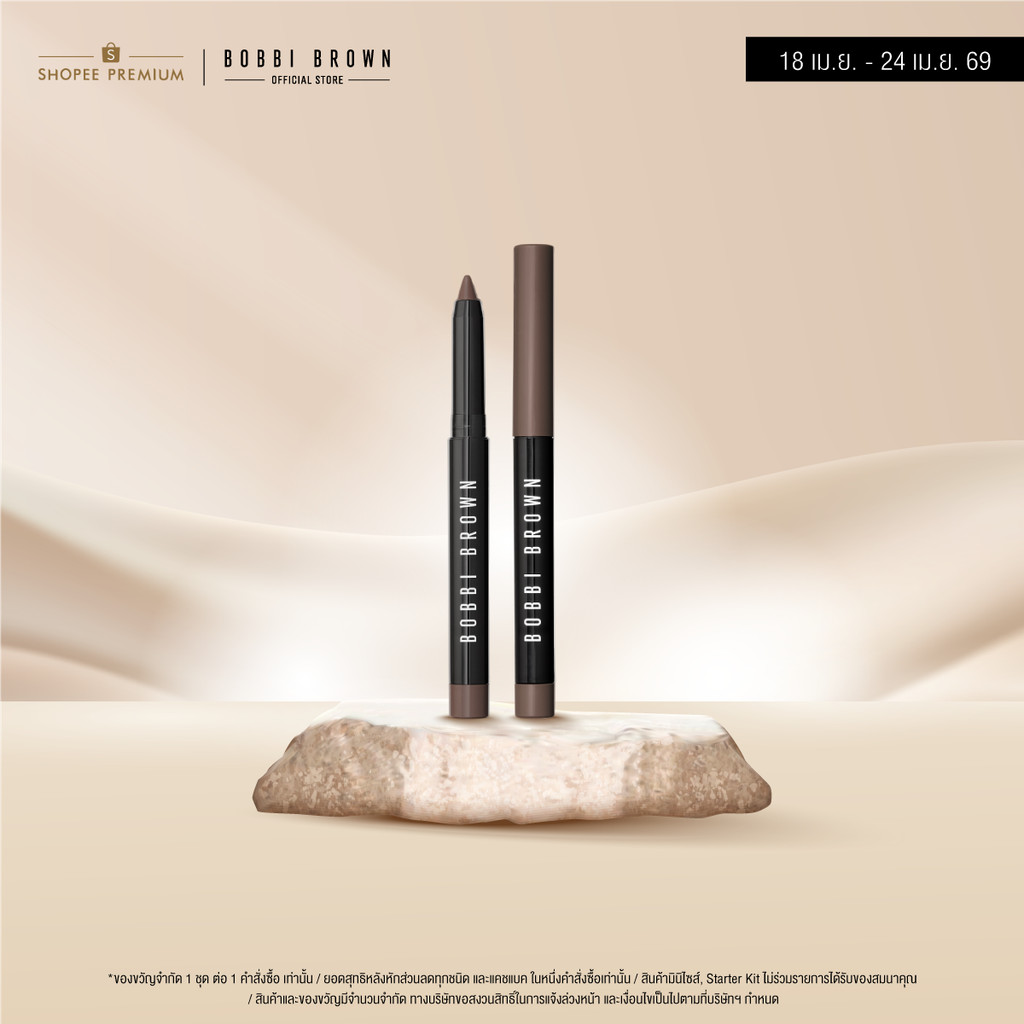 Bobbi Brown Long-Wear Cream Liner Stick