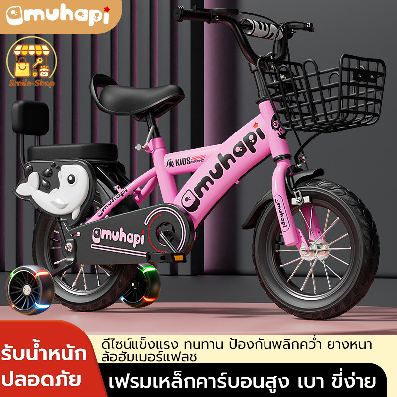 🔥จักรยานเด็ก 12-16นิ้ว จักรยาน  ล้อยาง มีล้อเสริม 2-12ขวบ ของเล่นเด็ก ของขวัญ ด้วยตะกร้า ฟรีที่นั่งด้านหลัง