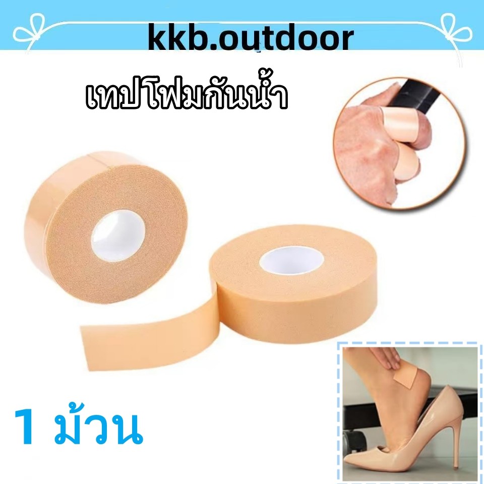 เทปติดรองเท้า สติกเกอร์เทปโฟม เทปโฟมกันน้ำ กันน้ํา กันการสึกหรอ 1 ม้วน Adhesive Pad Toe Tape