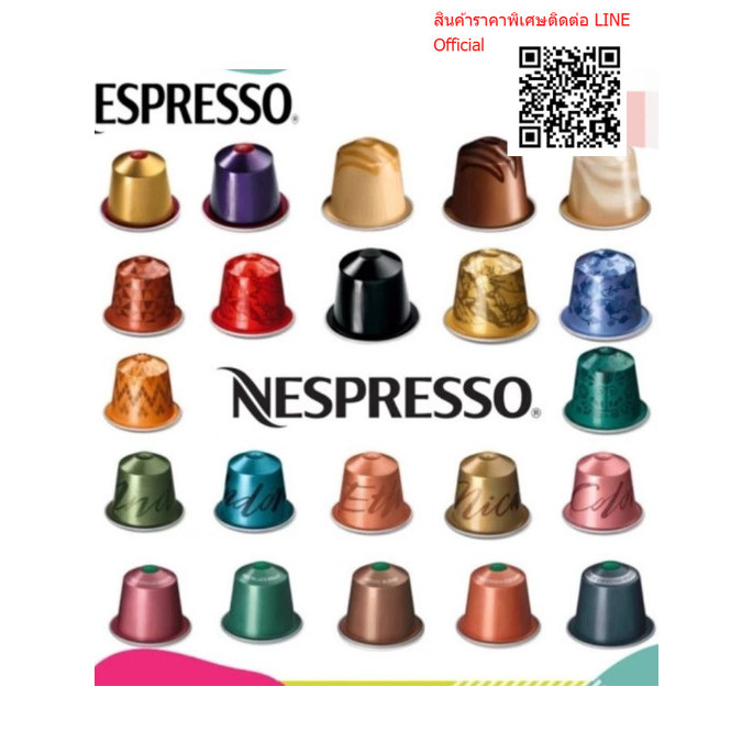 *ของแท้* กาแฟแคปซูลเนสเปรสโซ่