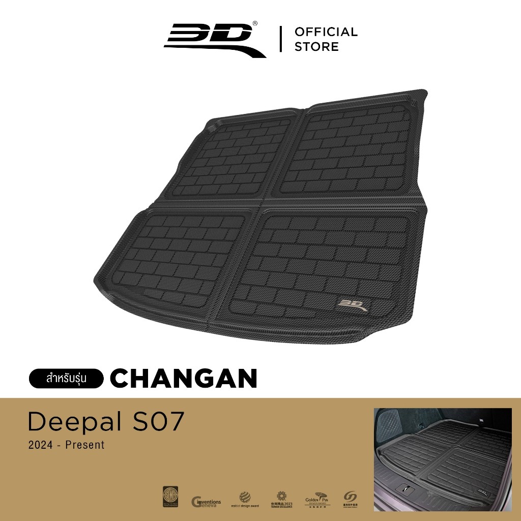 ถาดท้ายรถยนต์ CHANGAN DEEPAL S07 2023-2026 พรมกันลื่น พรมกันนํ้า พรมรถยนต์