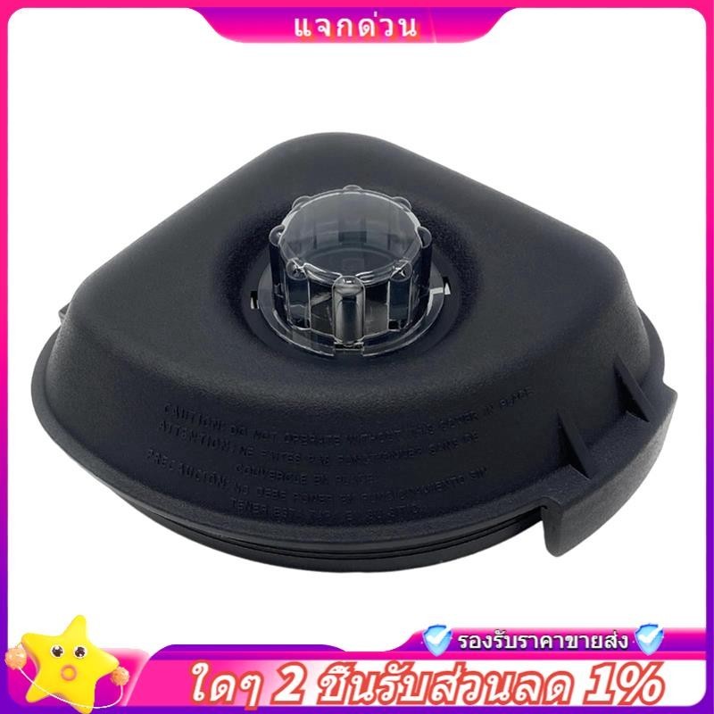 【จัดส่งจากประเทศไทย】ในสต็อก-สําหรับ Vitamix Advance ฝาปิดคอนเทนเนอร์ 48 Oz & 32 Oz,สําหรับ Vitamix V