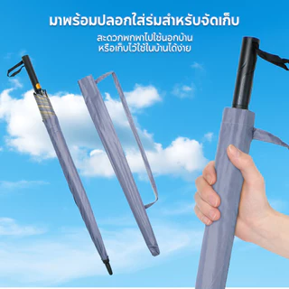 ร่ร่มด้ามยาวอัตโนมัติ ร่มใหญ่พิเศษ 2-3คน เคลือบกันแดด ป้องกันรังสียูวี โครง8ซี่แน่นกันลม ปรับมุม/JT Lifestyle