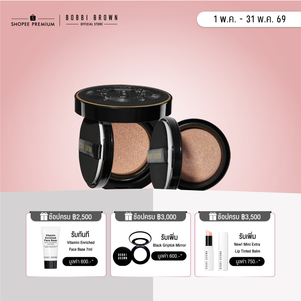 BOBBI BROWN WEIGHTLESS SKIN CUSHION FOUNDATION SPF 40 PA +++ (PREFILL+REFILL)