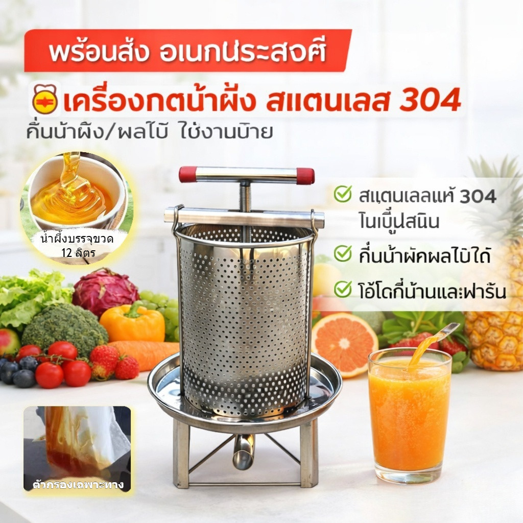 เครื่องคั้นน้ำผึ้ง เครื่องบีบขี้ผึ้ง สแตนเลสหนา แยกของเหลวได้ดี ใช้ในฟาร์มและงานเชิงพาณิชย์