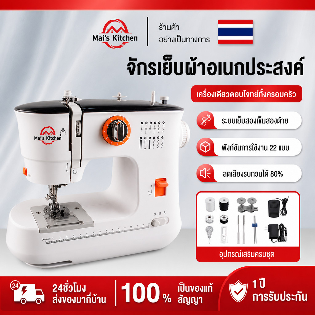 จักรเย็บผ้า จักรเย็บผ้าไฟฟ้า อเนกประสงค์ แบบพกพา เย็บหลายครั้งในเครื่องเดียว จักรเย็บผ้าด้ายคู่ไฟฟ้าพร้อมโต๊ะขยาย