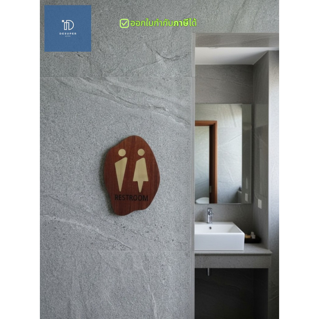 ป้ายห้องน้ำไม้โมเดิร์น วินเทจ Restroom Sign ป้าย Toilet ชายหญิง ป้ายติดหน้าห้องน้ำ คาเฟ่ ร้านอาหาร