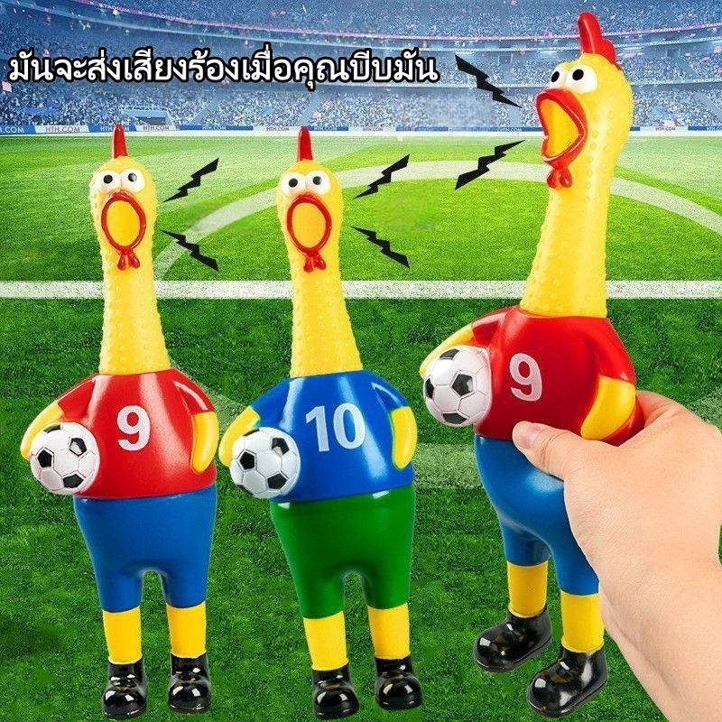 [พร้อมส่ง] ของเล่นเชียร์ลีดเดอร์ฟุตบอลโลก 2026 รูปไก่ ส่งเสียงร้องจี๊ดๆ เหมาะสำหรับการเชียร์ฟุตบอลและการแข่งขันกีฬาต่างๆ