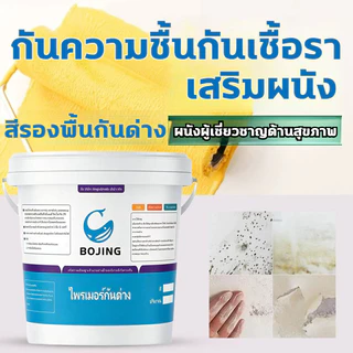 สีรองพื้นปูนเก่า สีรองพื้น รองพื้นปูนใหม่ ปูนเก่า รองพื้นกันด่าง รองพื้นปูนอเนกประสงค์ รองพื้นปูนกันร้อนรองพื้นปูนกันชื้