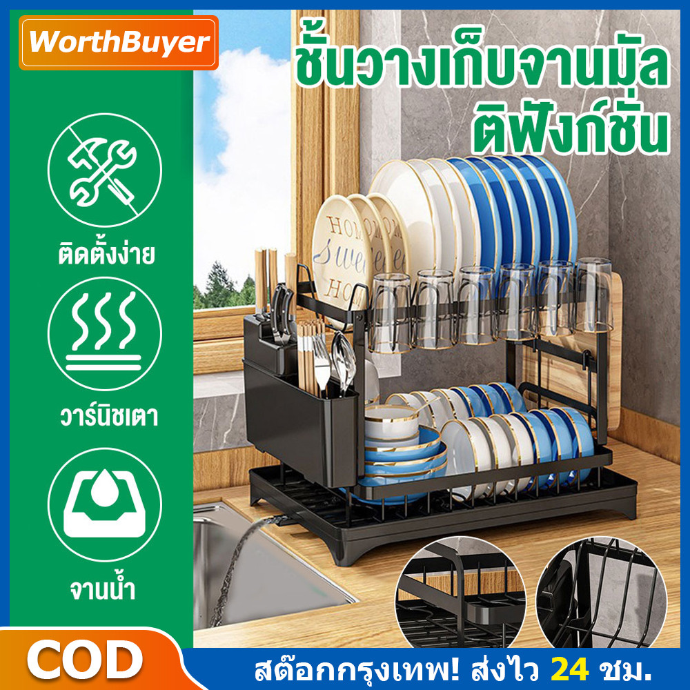 🔥[ส่งฟรี] ชั้นวางจาน 2 ชั้น สแตนเลส ที่คว่ำจานคร่อมซิงค์น้ำ ที่วางจาน มินิมอล แข็งแรง ไม่เป็นสนิม