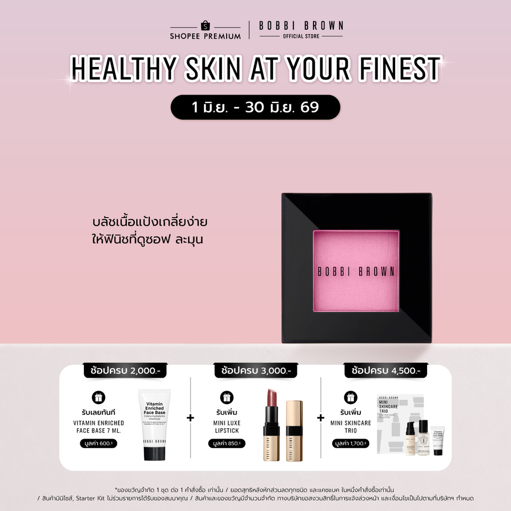 Bobbi Brown Blush - บลัชออน BLUSH MATTE-NECTAR