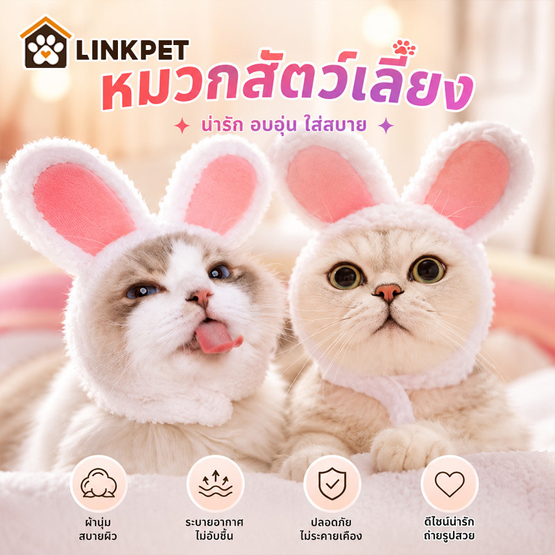 😺หมวกสัตว์เลี้ยง😺หมวกแมว หมวกหมา หมวกการ์ตูน เสื้อผ้าสัตว์เลี้ยง