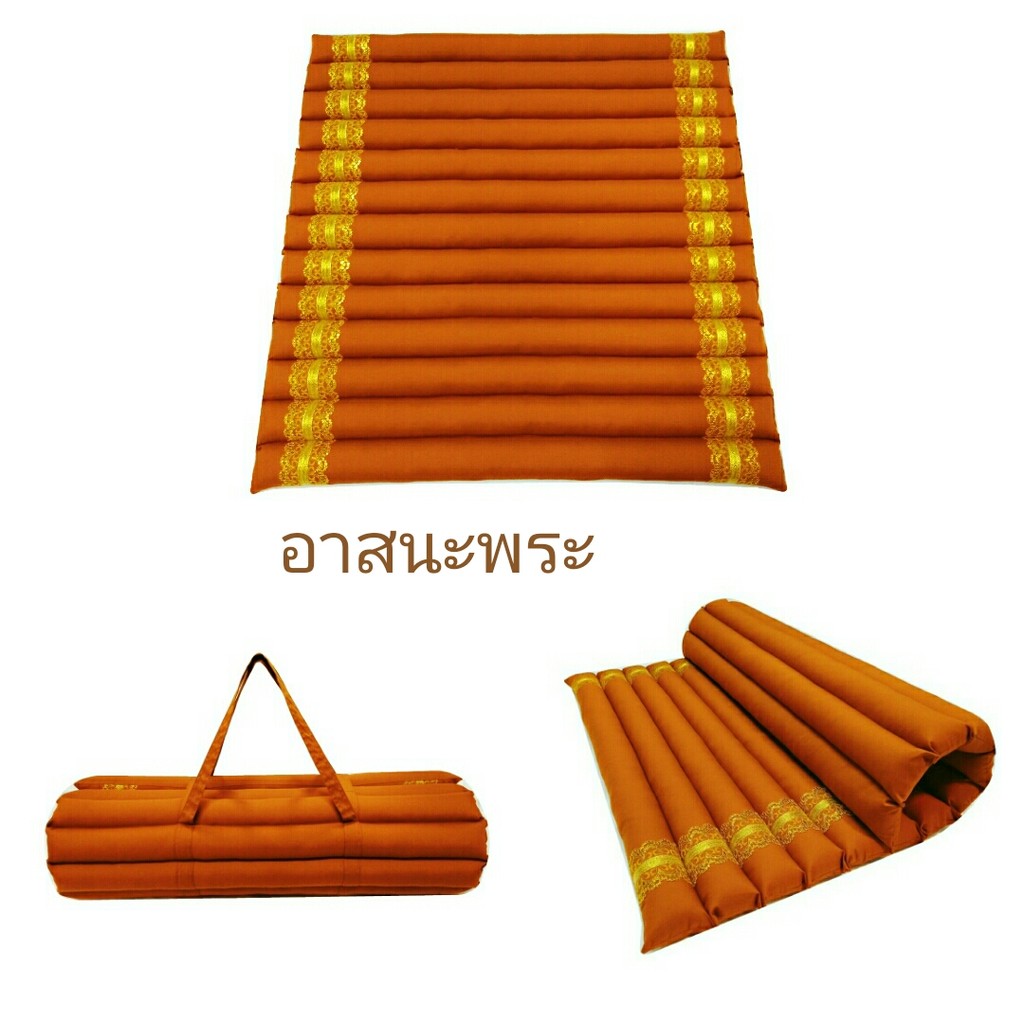 สังฆทาน อาสนะพระ เบาะรองนั่ง เย็บลูกระนาด ขนาด 67×67cm(หนา4cm) มีเชือกรัดและสายหิ้วในตัว.