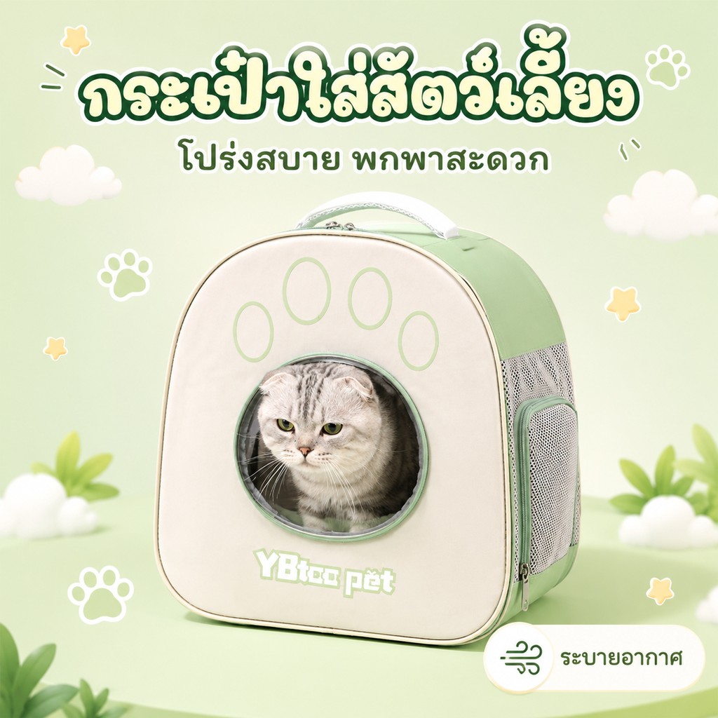 💎กระเป๋าใส่สัตว์เลี้ยงพกพาไปข้างนอก เหมาะกับน้องแมวและน้องหมา กระเป๋าใส่สัตว์เลี้ยงแบบใส พับได้💎