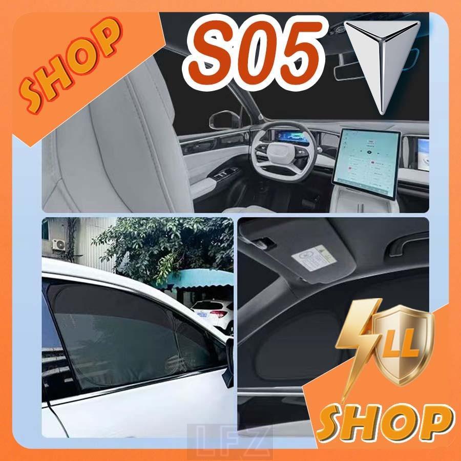 [LFZ] DEEPAL S05 Sunshield Body Kit deepal s05 อุปกรณ์ตกแต่งรถยนต์ ZQLK