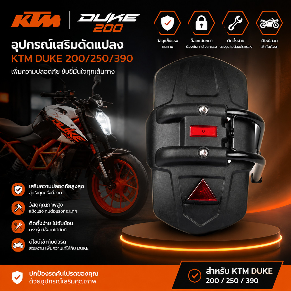 KTM DUKE 200 ดัดแปลงอุปกรณ์เสริม KTM DUKE200/250/390 RC390 บังโคลนหลัง QLSO