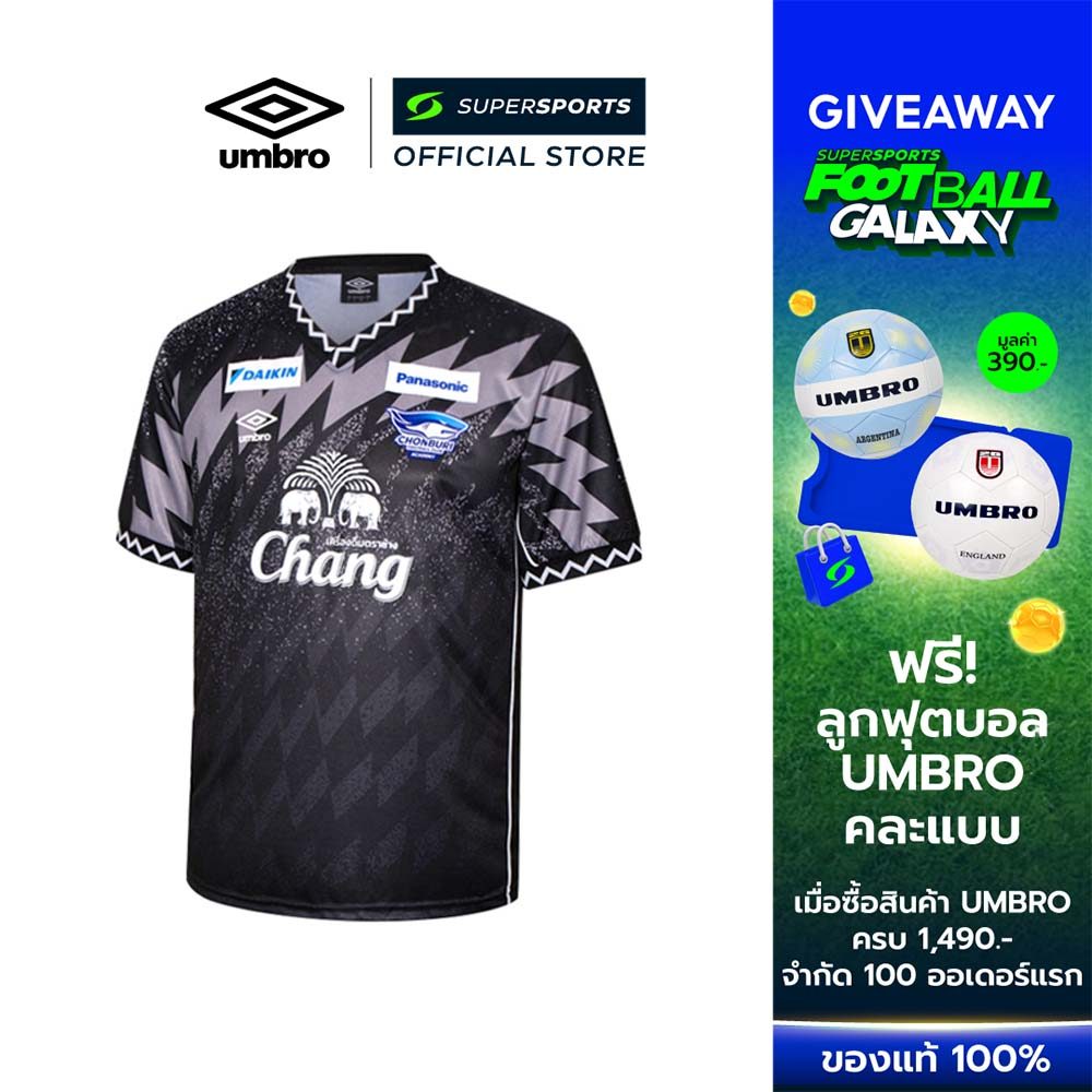 UMBRO เสื้อผู้รักษาประตูผู้ชายทีมชลบุรี เอฟซี ฤดูกาล 2025/26