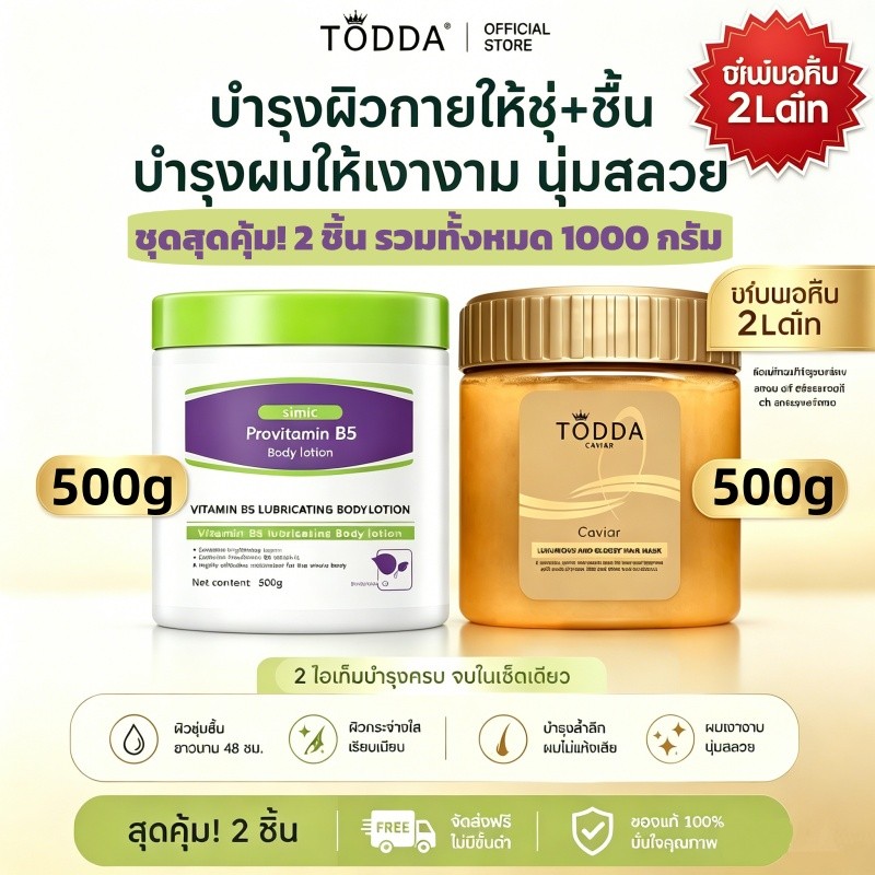 Provitamin B5 ครีมบำรุงผิว Moisturising Cream ครีมบำรุงผิวหน้าและผิวกาย 500g