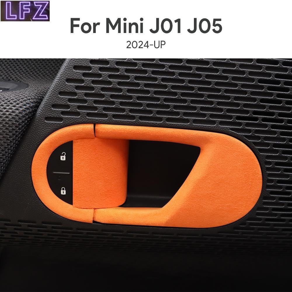 สําหรับ MINI Cooper J01 ACEMAN J05 Suede รถประตูสวิทช์สติกเกอร์ตกแต่งอุปกรณ์ตกแต่งภายใน
