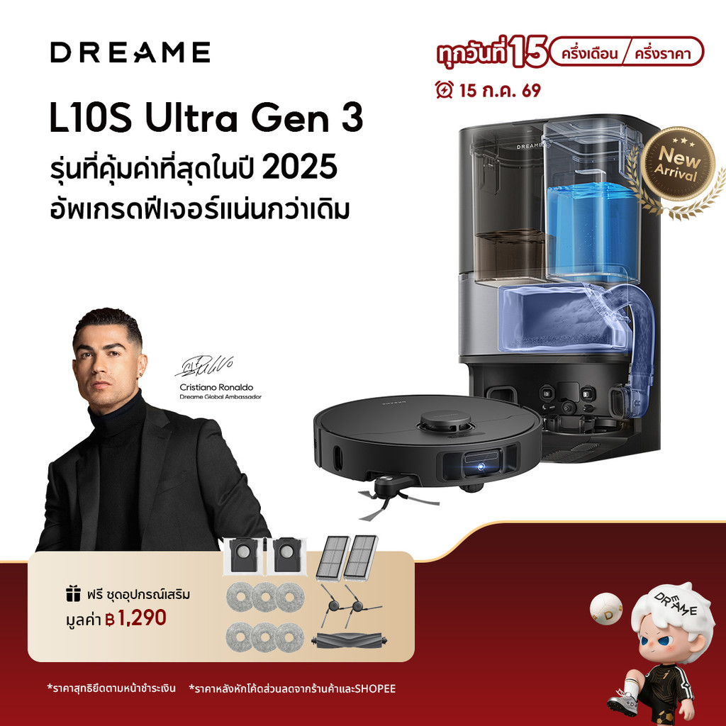 [NEW] Dreame Bot L10s Ultra Gen 3 Robot Vacuum Cleaner 25,000Pa ดูดฝุ่น ถูพื้น ล้างผ้าอบแห้ง อัตโนมัติ ควบคุมผ่านแอป