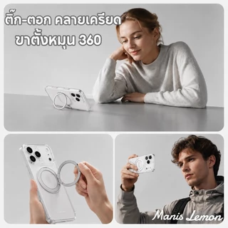 Manis Lemon วงแหวนตั้งใสหมุนได้ 360 องศา Magnetic Case for iPhone 17 16 15 14 Pro Max ซองใส่โทรศัพท์ เคส สำหรับ ไอโฟน